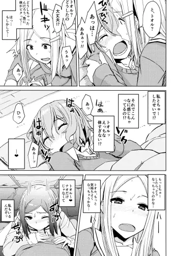 [Okyuuri] Kotatsu no Naka Kotatsu no Soto Fhentai - Page 14