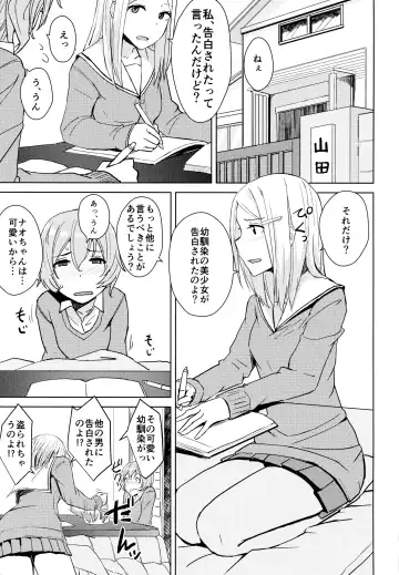 [Okyuuri] Kotatsu no Naka Kotatsu no Soto Fhentai - Page 2
