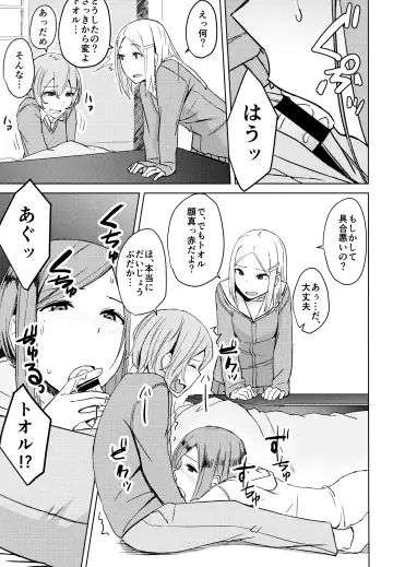 [Okyuuri] Kotatsu no Naka Kotatsu no Soto Fhentai - Page 4