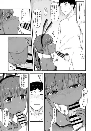 [Highlow] Kasshoku Zanmai Akiurara Hen Fhentai - Page 14