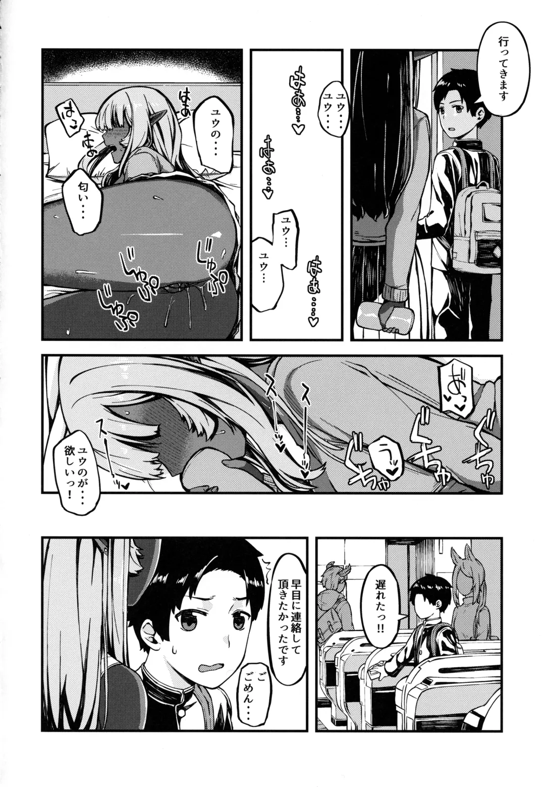 [Highlow] Isekai Series - Dark Elf no Neito Fhentai - Page 5