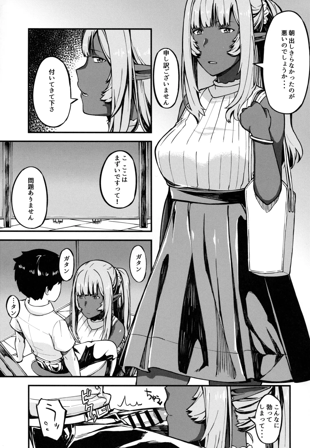 [Highlow] Isekai Series - Dark Elf no Neito Fhentai - Page 6
