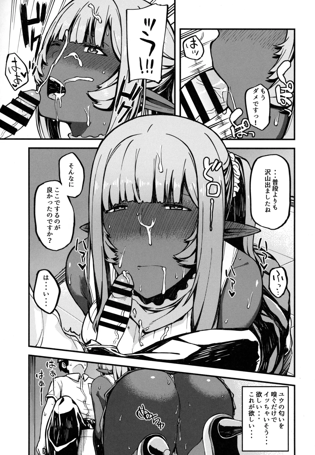 [Highlow] Isekai Series - Dark Elf no Neito Fhentai - Page 8