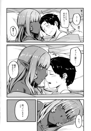 [Highlow] Isekai Series - Dark Elf no Neito Fhentai - Page 21