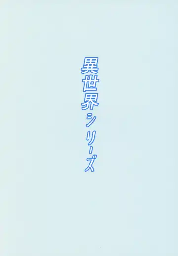 [Highlow] Isekai Series - Dark Elf no Neito Fhentai - Page 24