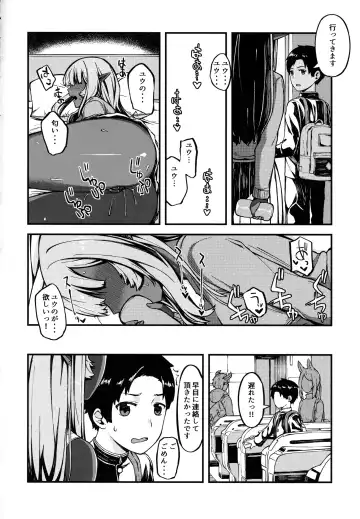 [Highlow] Isekai Series - Dark Elf no Neito Fhentai - Page 5