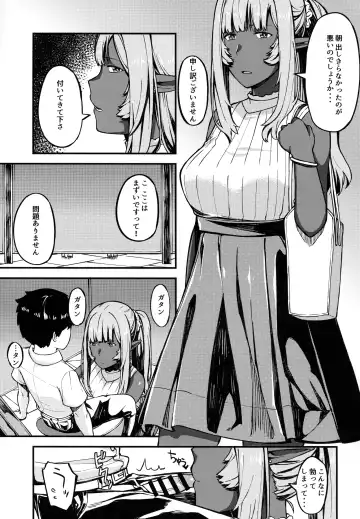 [Highlow] Isekai Series - Dark Elf no Neito Fhentai - Page 6
