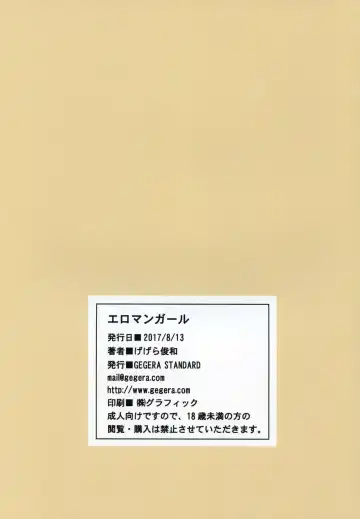 [Gegera Toshikazu] Eromangirl Fhentai - Page 14