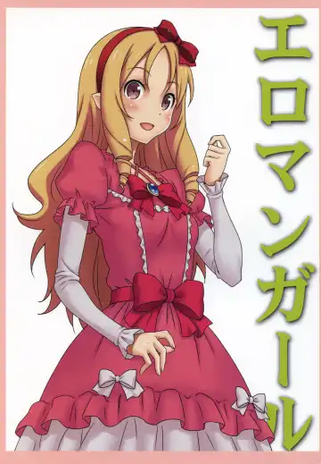 [Gegera Toshikazu] Eromangirl Fhentai - Page 2