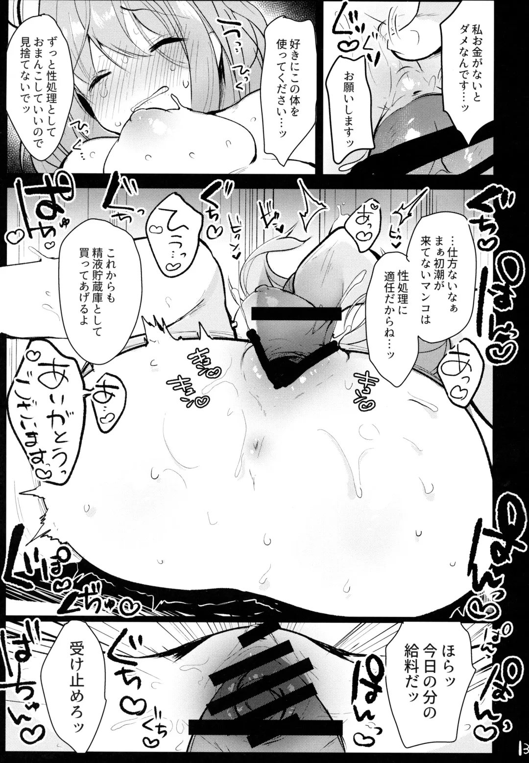 [Shika Yuno] Ichigo ga Ureochita Hi Fhentai - Page 13