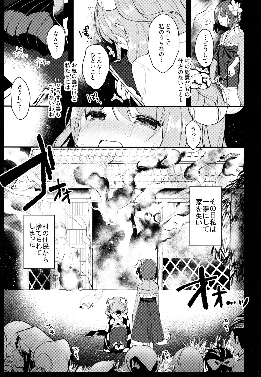 [Shika Yuno] Ichigo ga Ureochita Hi Fhentai - Page 7