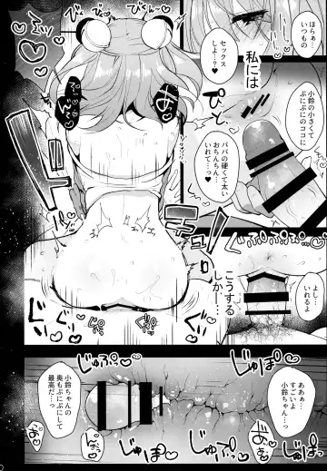 [Shika Yuno] Ichigo ga Ureochita Hi Fhentai - Page 10