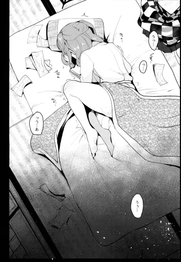 [Shika Yuno] Ichigo ga Ureochita Hi Fhentai - Page 17