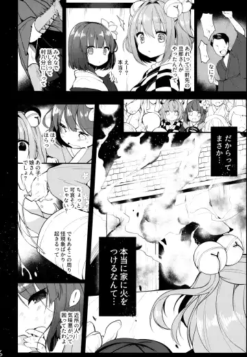 [Shika Yuno] Ichigo ga Ureochita Hi Fhentai - Page 6