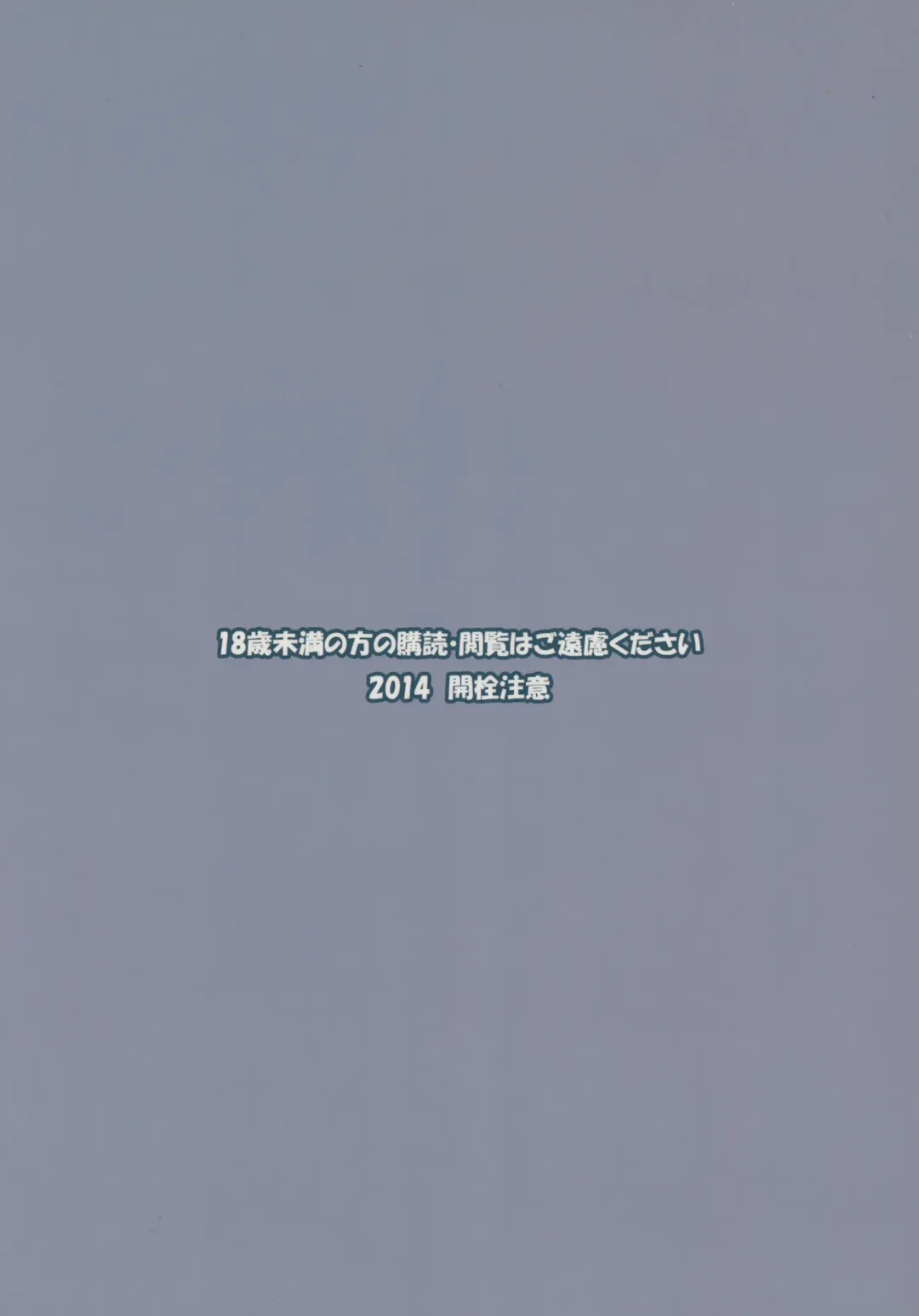 [Kaisen Chuui] Uchi no Hishokan ga Eroi kara Shigoto ga Hakadoranai Fhentai - Page 18