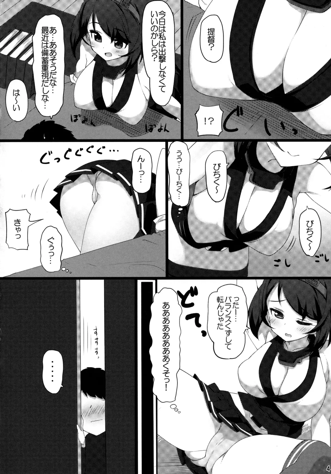[Kaisen Chuui] Uchi no Hishokan ga Eroi kara Shigoto ga Hakadoranai Fhentai - Page 3