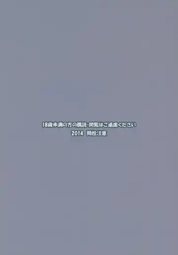 [Kaisen Chuui] Uchi no Hishokan ga Eroi kara Shigoto ga Hakadoranai Fhentai - Page 18