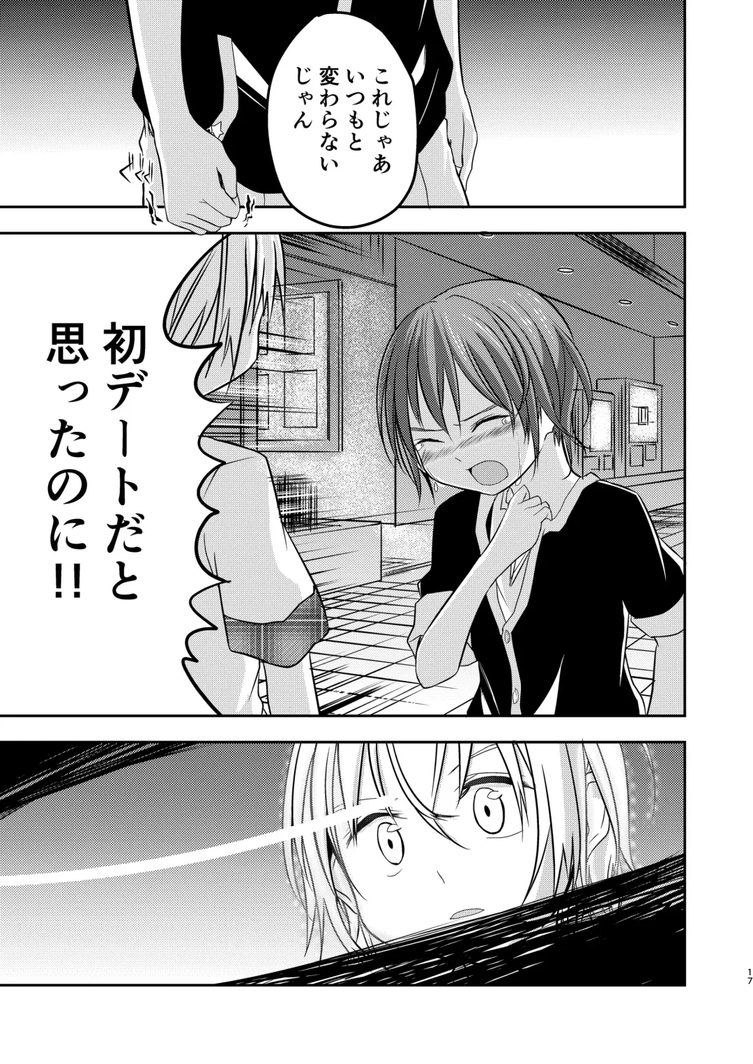 [Pikachurin] Motto, Chikakude Fhentai - Page 17