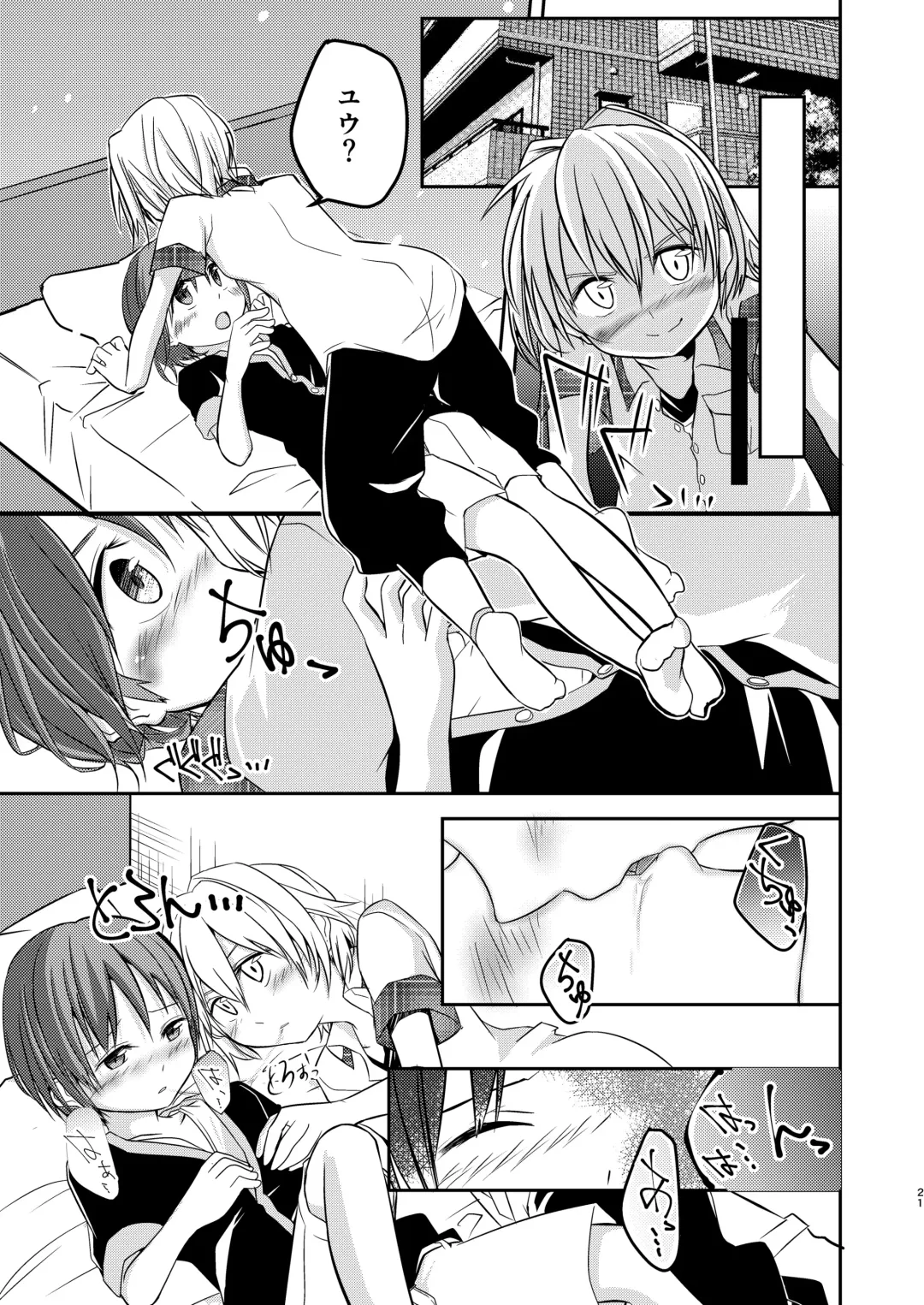 [Pikachurin] Motto, Chikakude Fhentai - Page 21