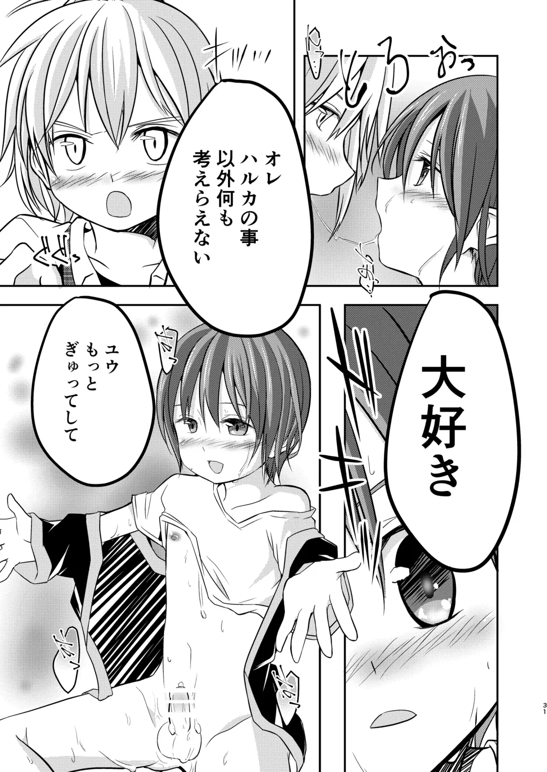 [Pikachurin] Motto, Chikakude Fhentai - Page 31