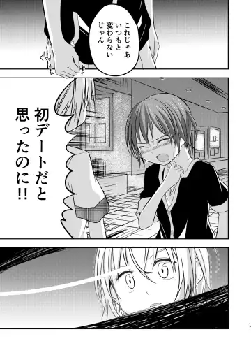 [Pikachurin] Motto, Chikakude Fhentai - Page 17