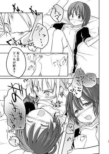 [Pikachurin] Motto, Chikakude Fhentai - Page 23