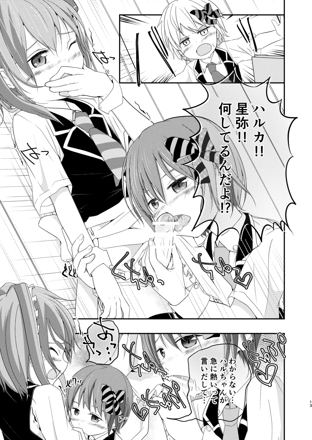 [Pikachurin] Honey Milk to Bitter Chocolate Fhentai - Page 13