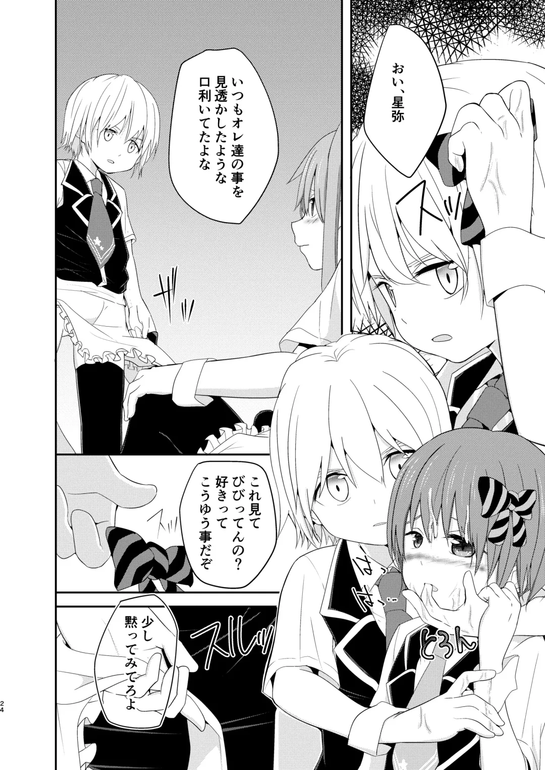 [Pikachurin] Honey Milk to Bitter Chocolate Fhentai - Page 24