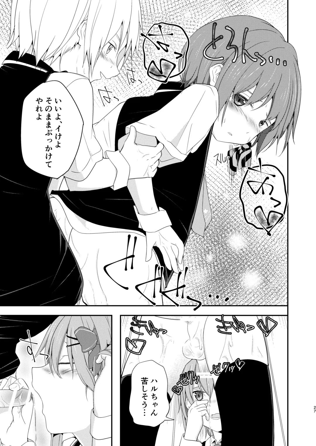 [Pikachurin] Honey Milk to Bitter Chocolate Fhentai - Page 27