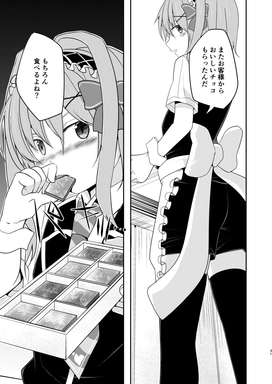 [Pikachurin] Honey Milk to Bitter Chocolate Fhentai - Page 31