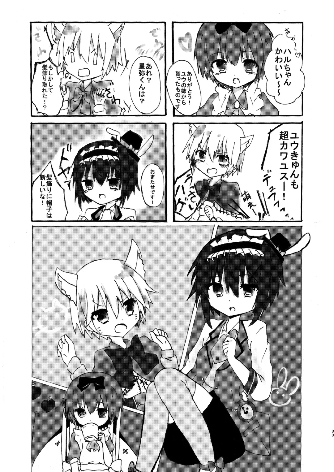 [Pikachurin] Honey Milk to Bitter Chocolate Fhentai - Page 33