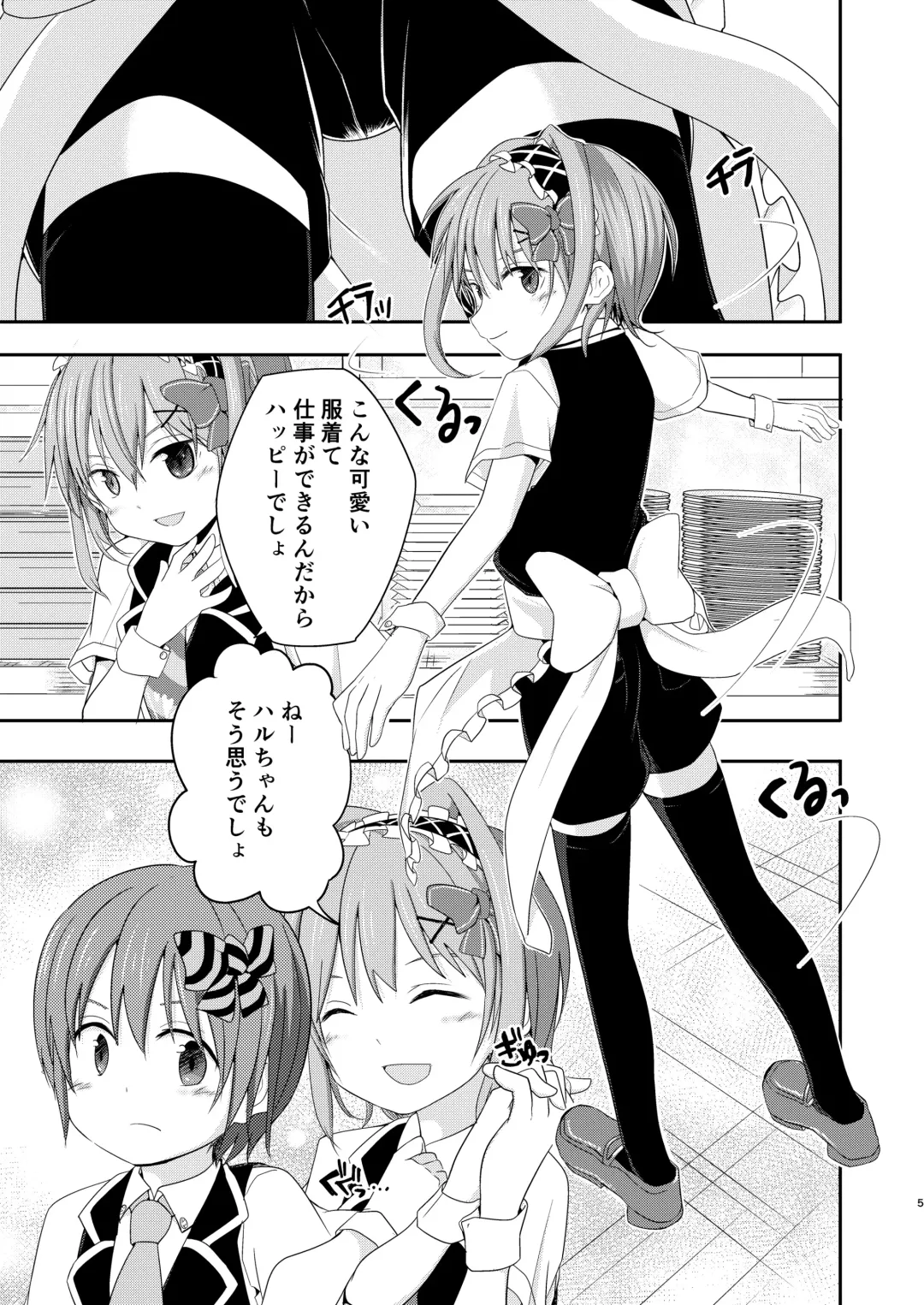 [Pikachurin] Honey Milk to Bitter Chocolate Fhentai - Page 5