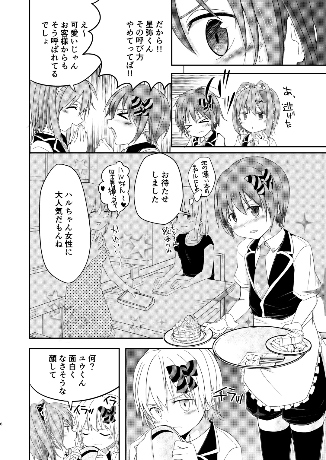 [Pikachurin] Honey Milk to Bitter Chocolate Fhentai - Page 6