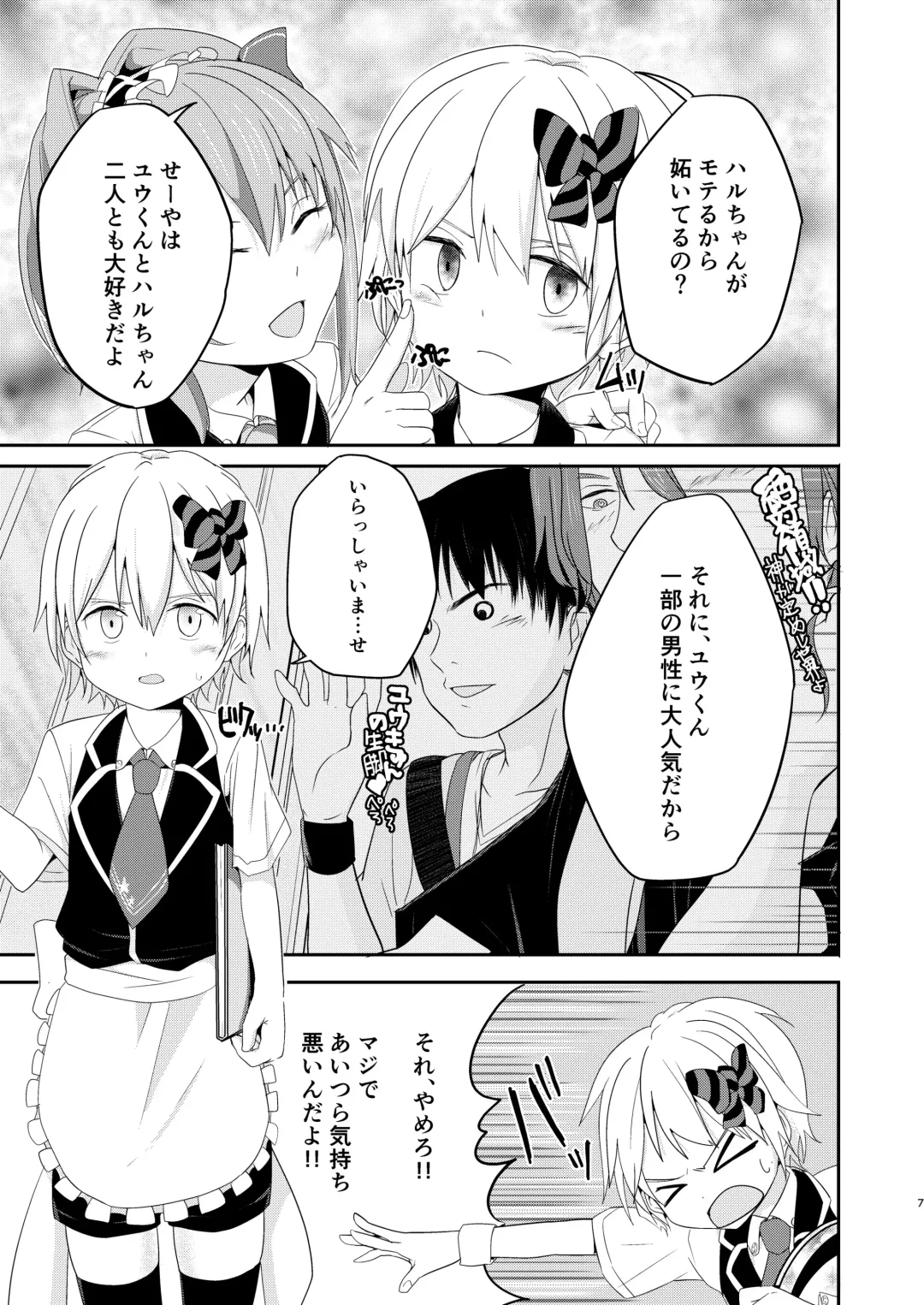 [Pikachurin] Honey Milk to Bitter Chocolate Fhentai - Page 7