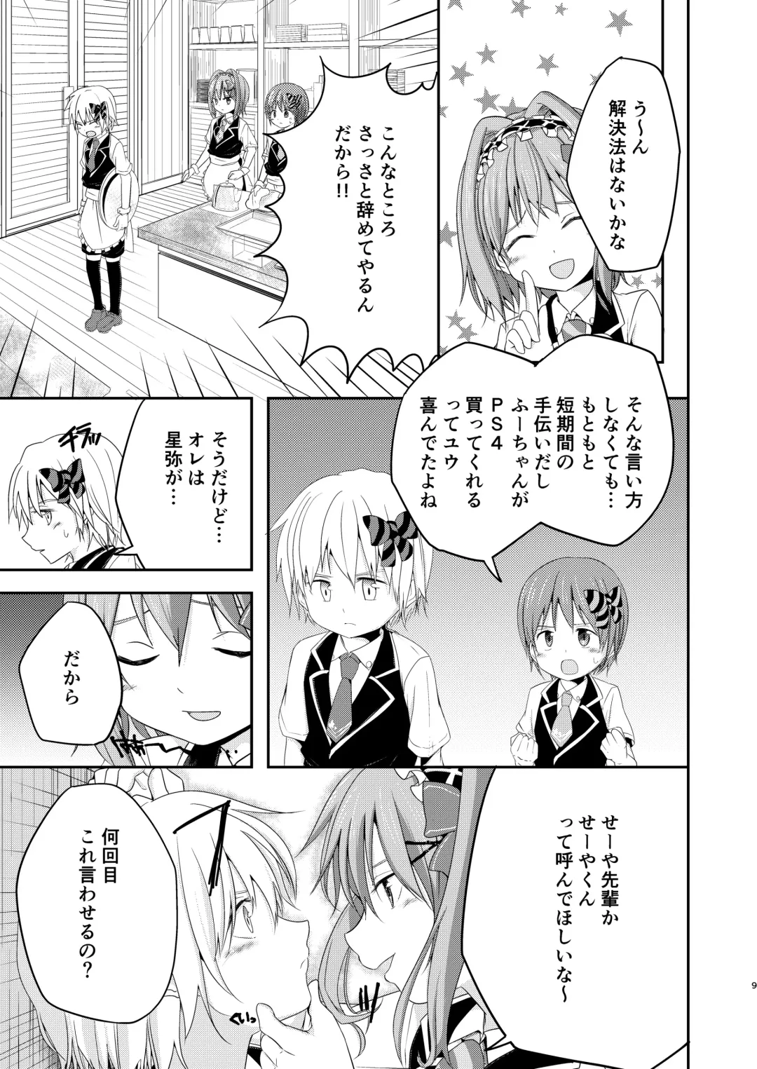 [Pikachurin] Honey Milk to Bitter Chocolate Fhentai - Page 9