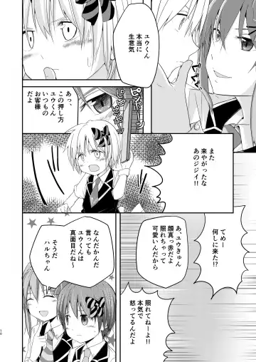 [Pikachurin] Honey Milk to Bitter Chocolate Fhentai - Page 10