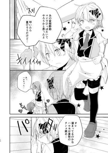 [Pikachurin] Honey Milk to Bitter Chocolate Fhentai - Page 12