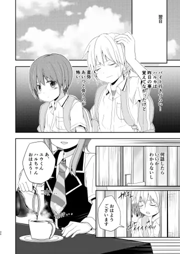 [Pikachurin] Honey Milk to Bitter Chocolate Fhentai - Page 30