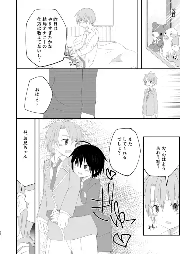 [Pikachurin] Saikin Otouto ga Moesode Yametan Dakedo Fhentai - Page 18