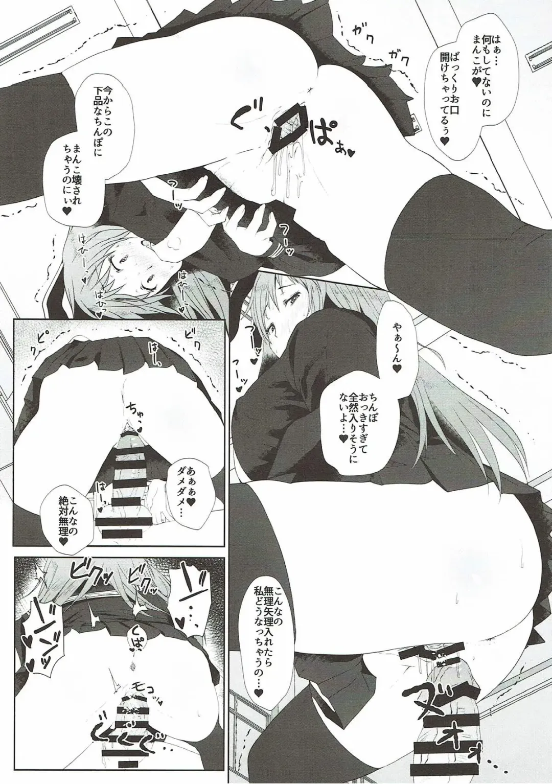 [Misaki Takahiro] Reisen ga Tenkou Shite Kitara Fhentai - Page 11