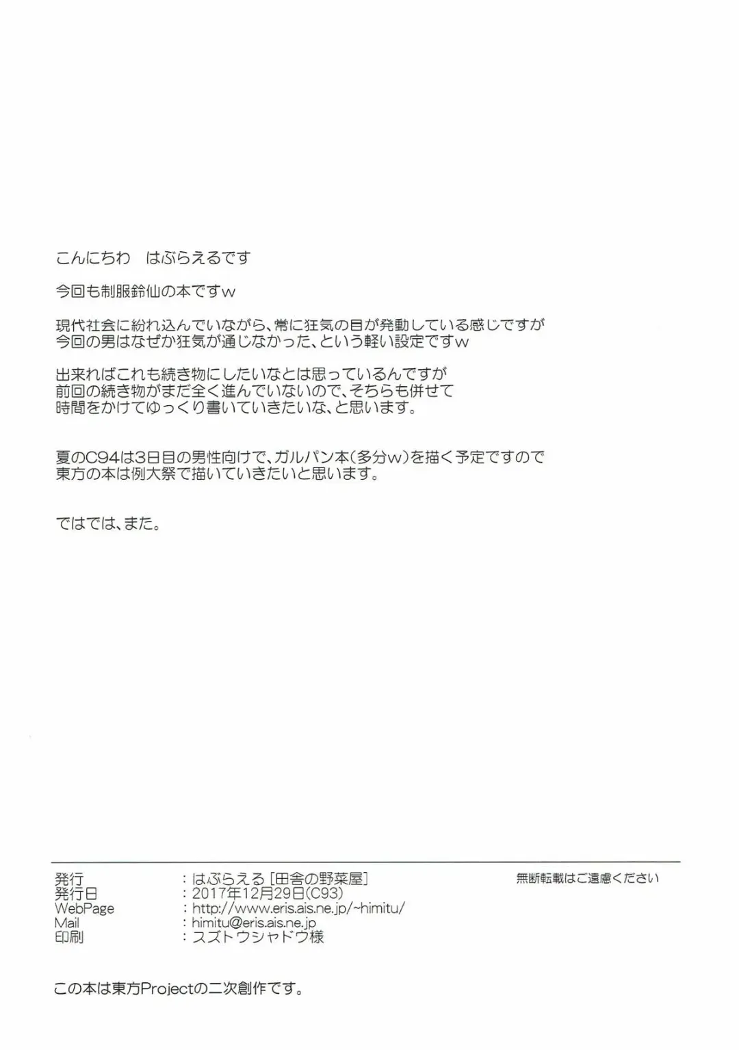 [Misaki Takahiro] Reisen ga Tenkou Shite Kitara Fhentai - Page 16