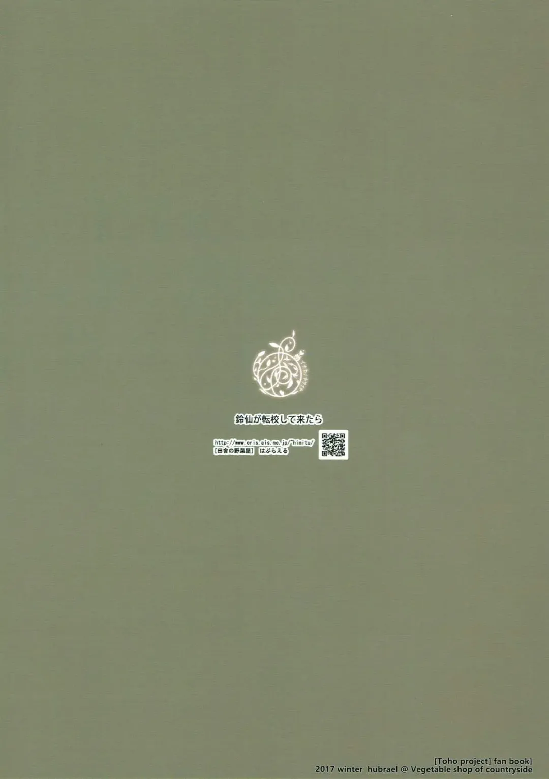 [Misaki Takahiro] Reisen ga Tenkou Shite Kitara Fhentai - Page 17