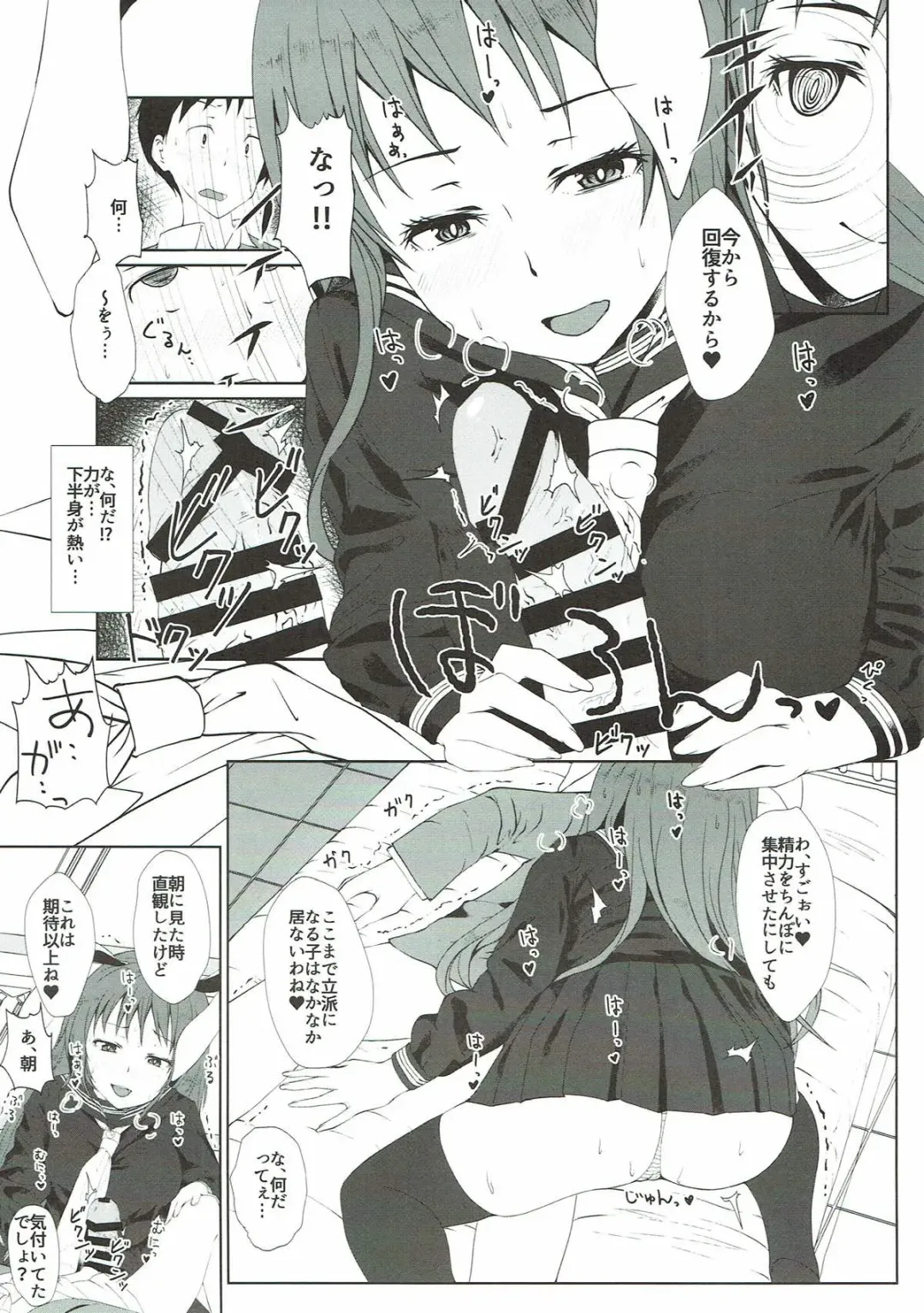 [Misaki Takahiro] Reisen ga Tenkou Shite Kitara Fhentai - Page 8