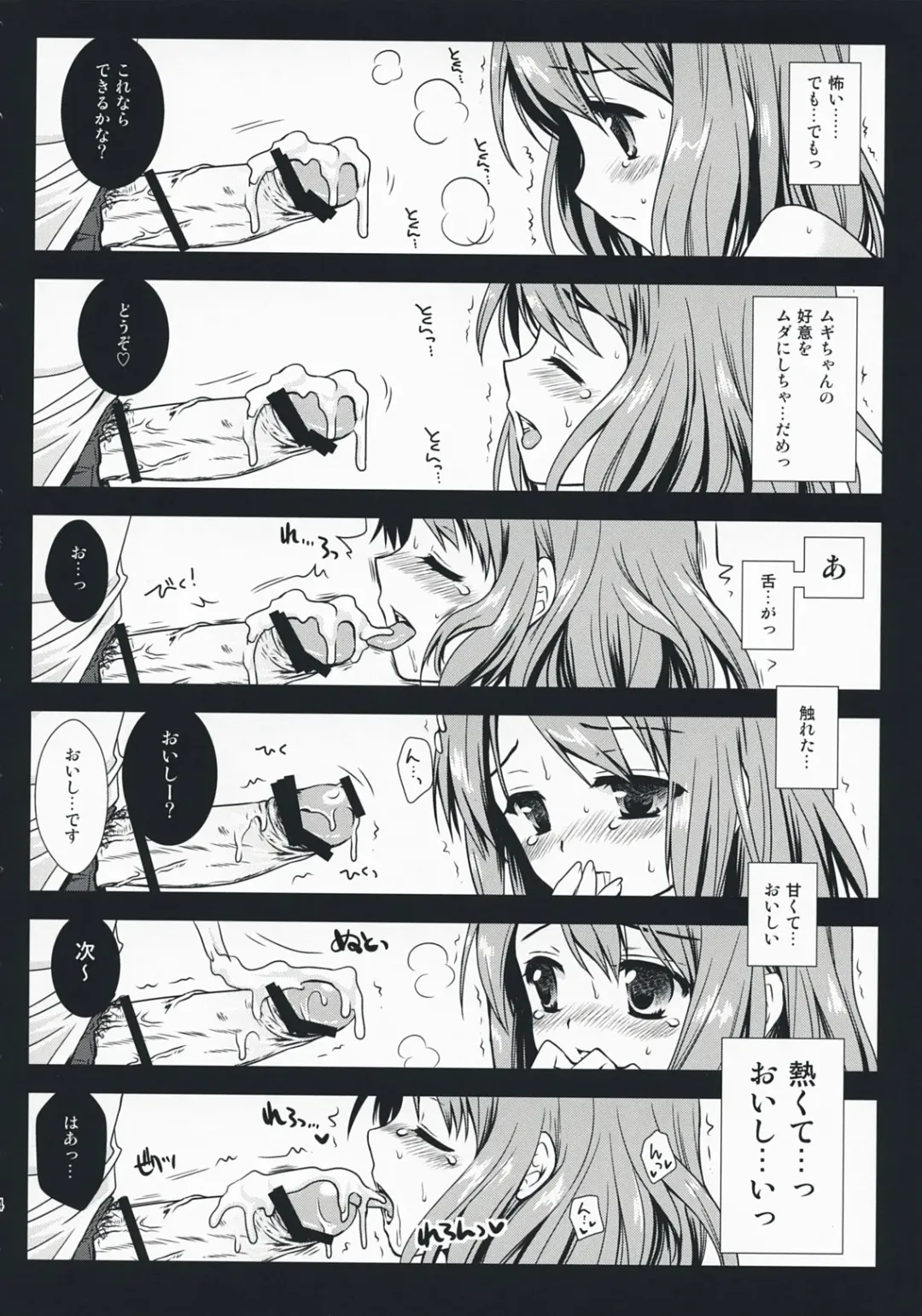 [Kurosawa Kiyotaka] K-on no Tokkun! Fhentai - Page 14