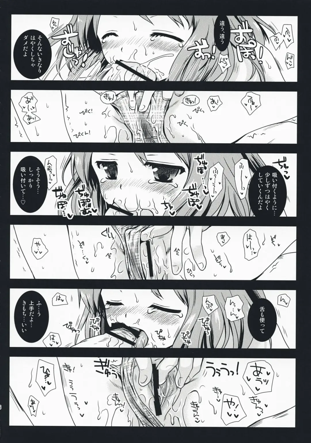 [Kurosawa Kiyotaka] K-on no Tokkun! Fhentai - Page 16
