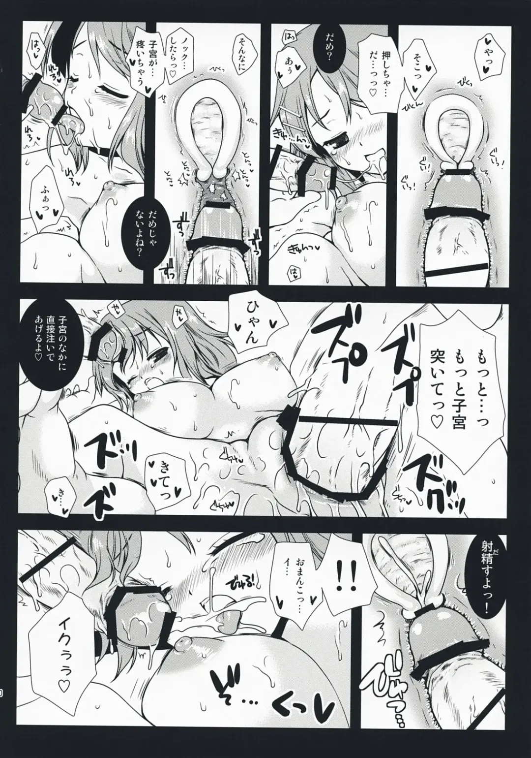 [Kurosawa Kiyotaka] K-on no Tokkun! Fhentai - Page 30