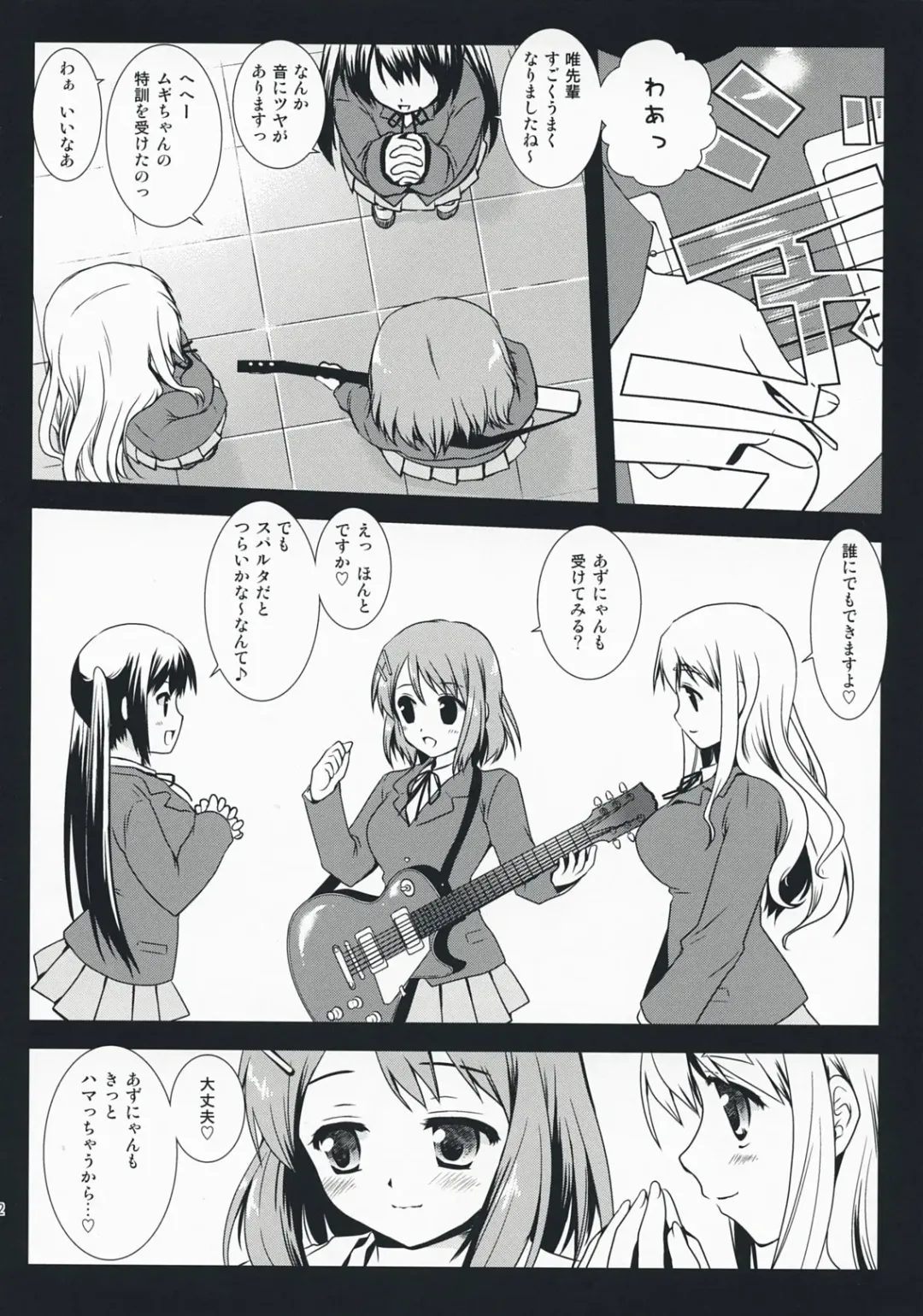 [Kurosawa Kiyotaka] K-on no Tokkun! Fhentai - Page 32