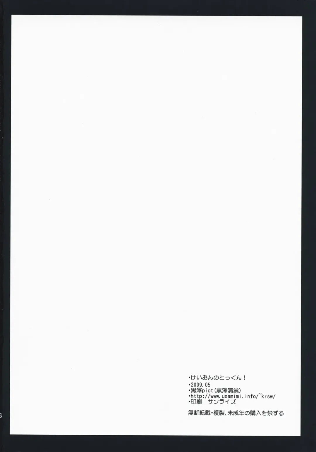 [Kurosawa Kiyotaka] K-on no Tokkun! Fhentai - Page 34