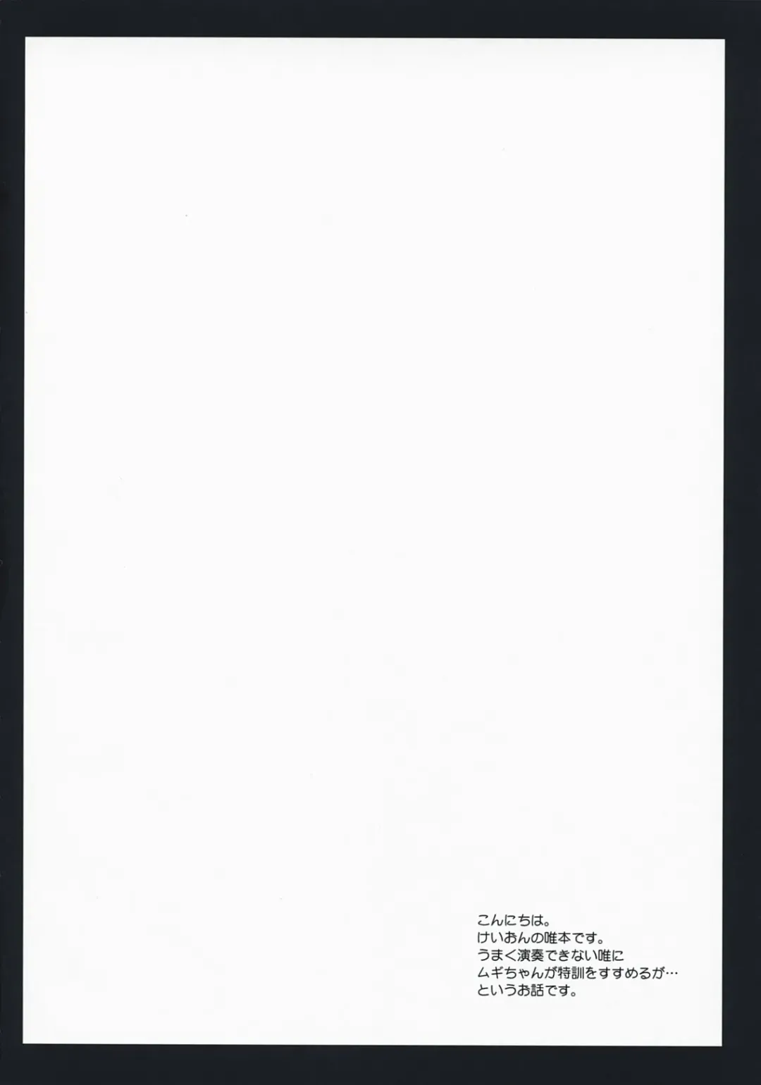 [Kurosawa Kiyotaka] K-on no Tokkun! Fhentai - Page 4