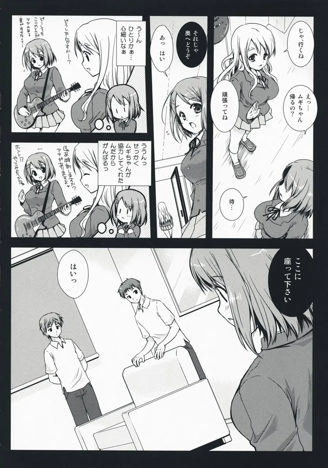 [Kurosawa Kiyotaka] K-on no Tokkun! Fhentai - Page 6